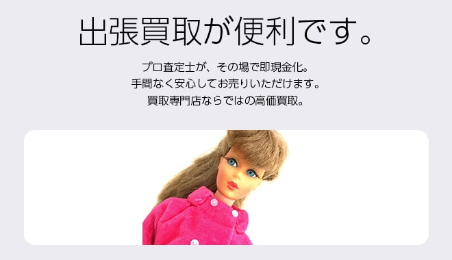 ドール