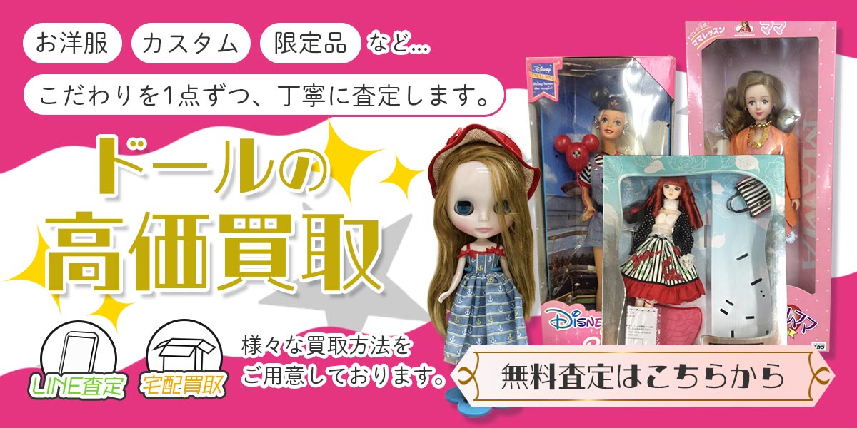 プラモデルのまとめ査定